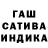 Гашиш индика сатива Aditya Das