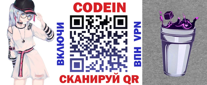 hydra ссылка  Мещовск  Кодеиновый сироп Lean Purple Drank  купить наркотик 