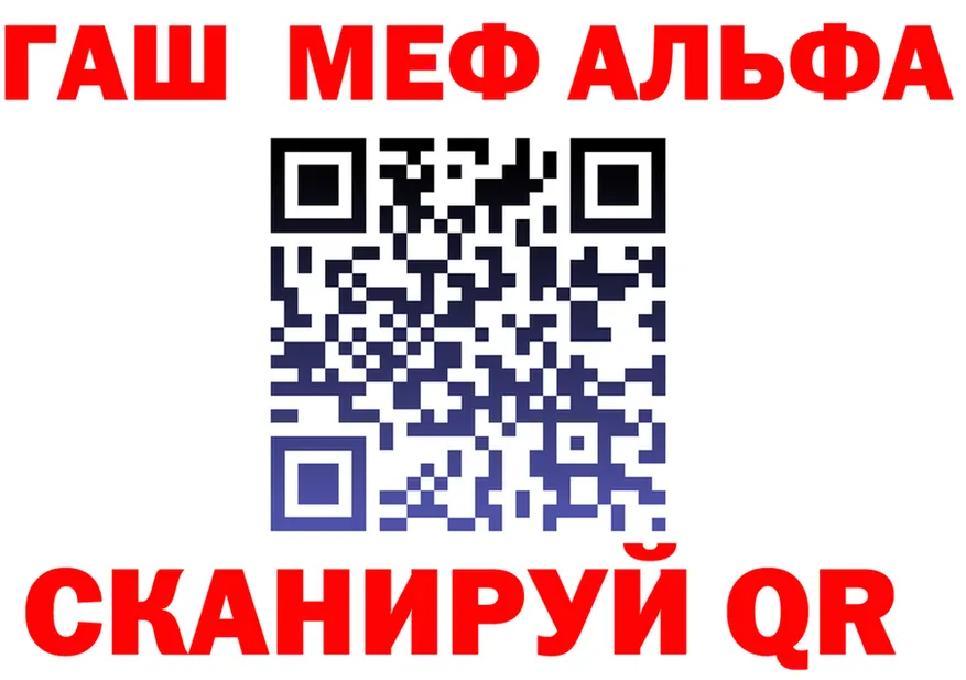 Альфа ПВП VHQ ССЫЛКА это omg Мещовск