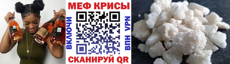 что такое   Мещовск  МЯУ-МЯУ кристаллы 