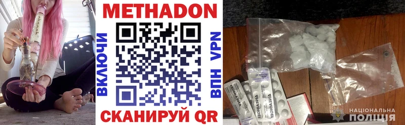 Метадон VHQ наркота Мещовск